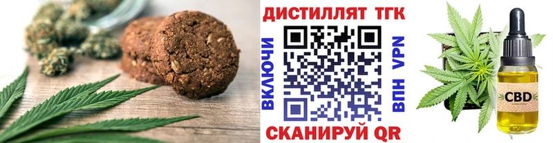 сколько стоит Искитим Печенье с ТГК марихуана